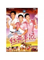THE WHITE FLAME (2002) พยาบาลหน้าใสใจสั่งรัก  T2D 4 แผ่นจบ พากย์ไทย